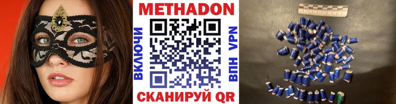 Метадон VHQ  Баксан 